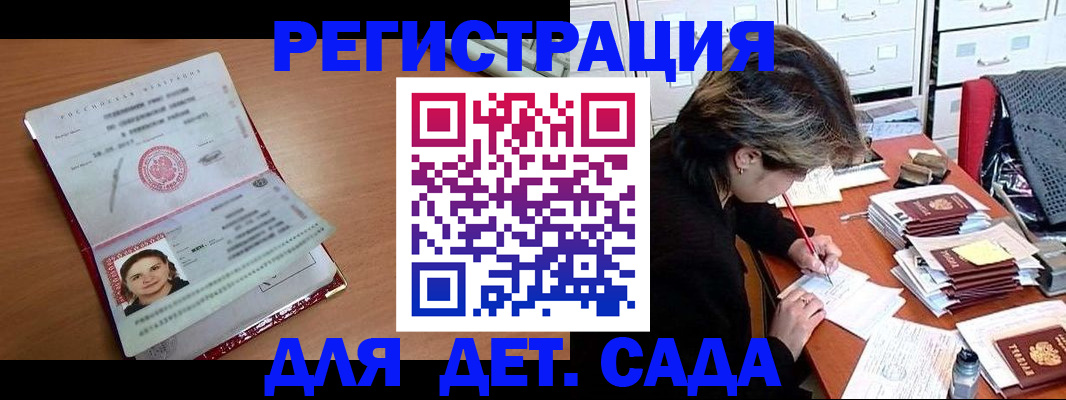 временная регистрация купить в Ковылкино