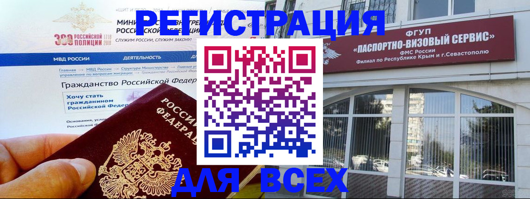 временная регистрация надежно в Ковылкино