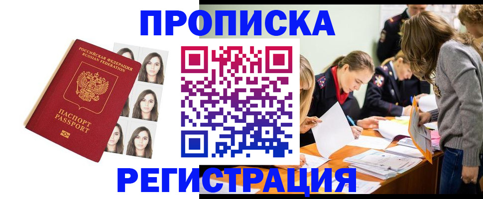 где прописаться в Ковылкино