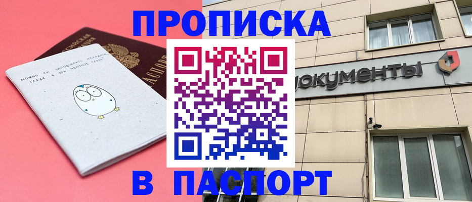 временная регистрация для всех в Ковылкино