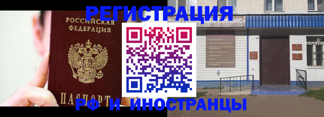 временная регистрация надежно в Ковылкино